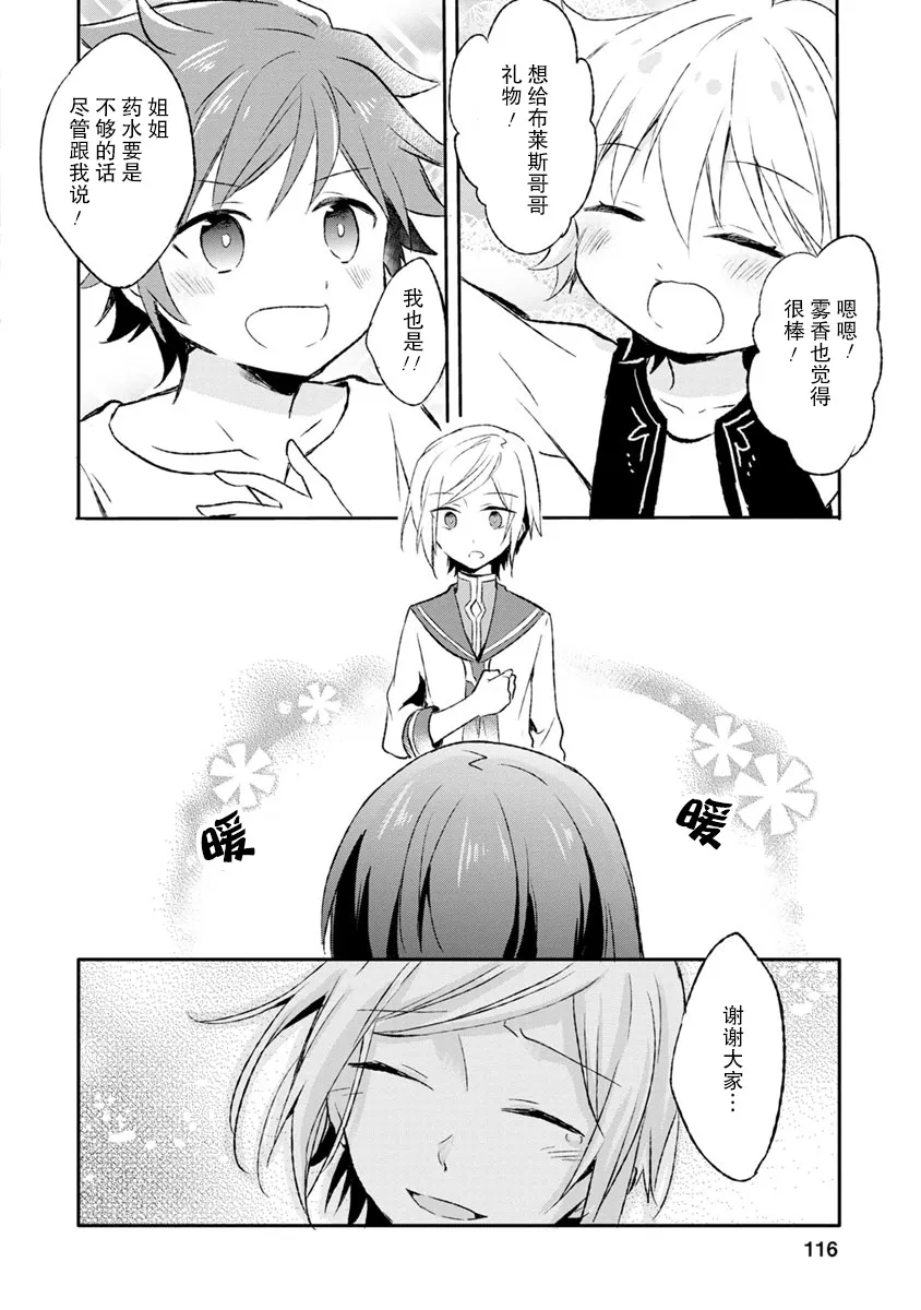 4话 第20页