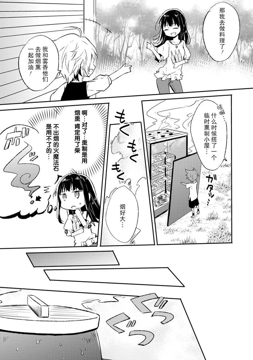 4话 第21页