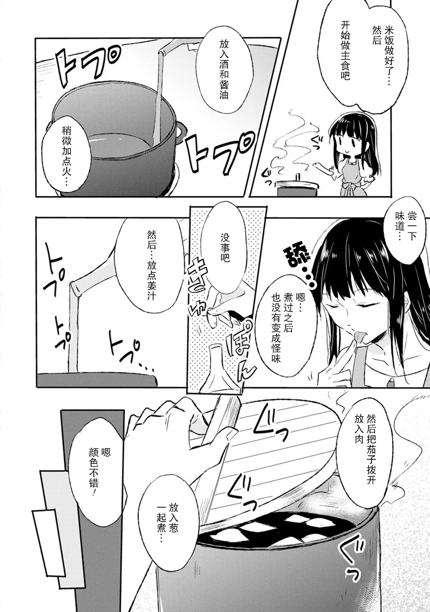 4话 第22页