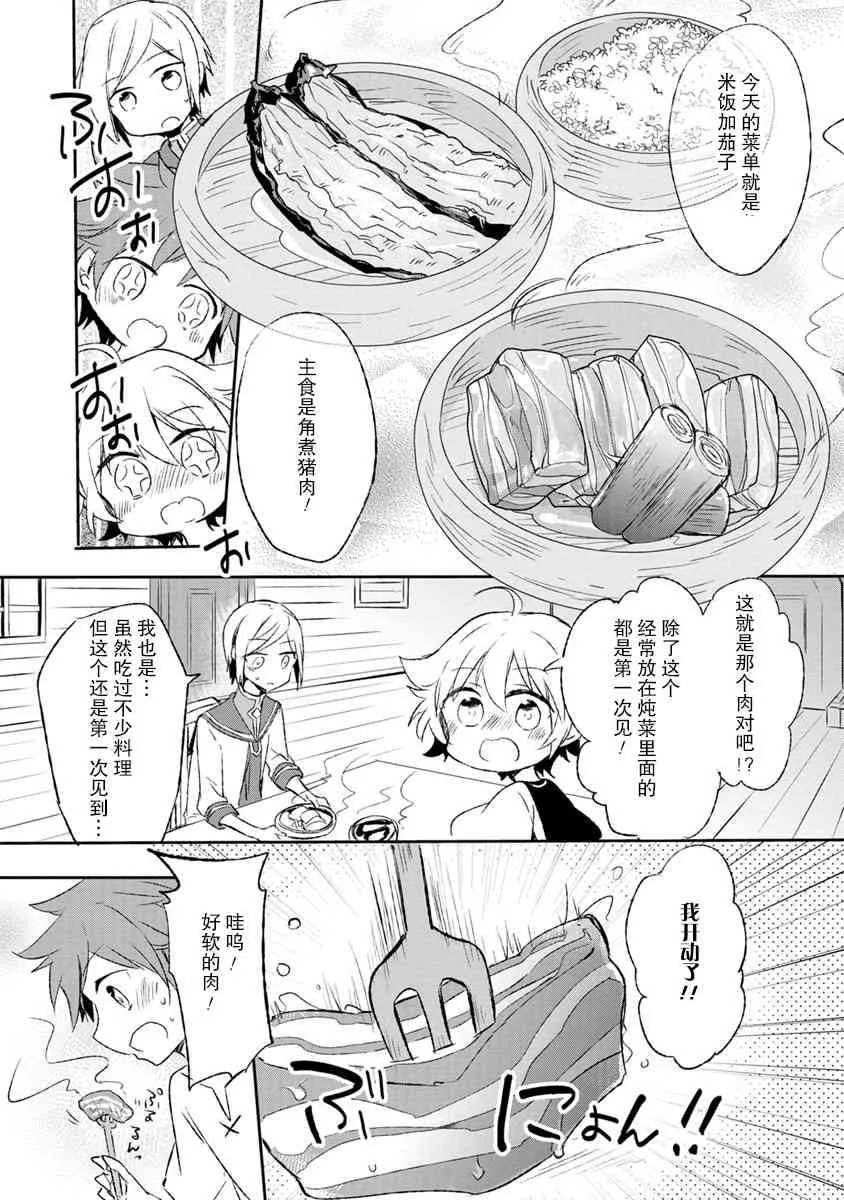 4话 第23页