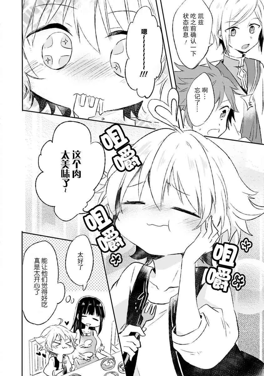 4话 第24页