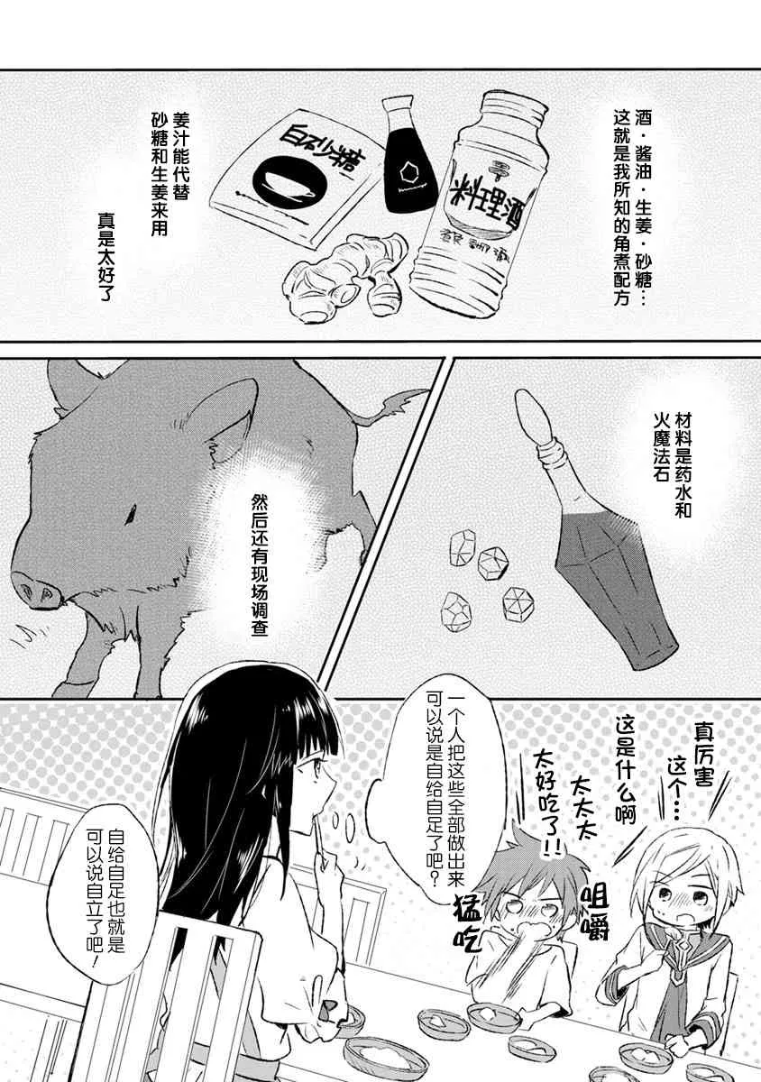 4话 第25页