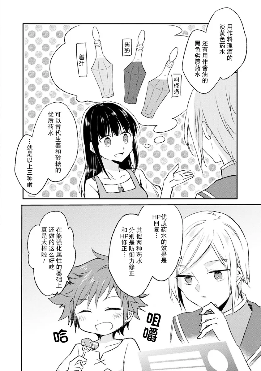 4话 第28页