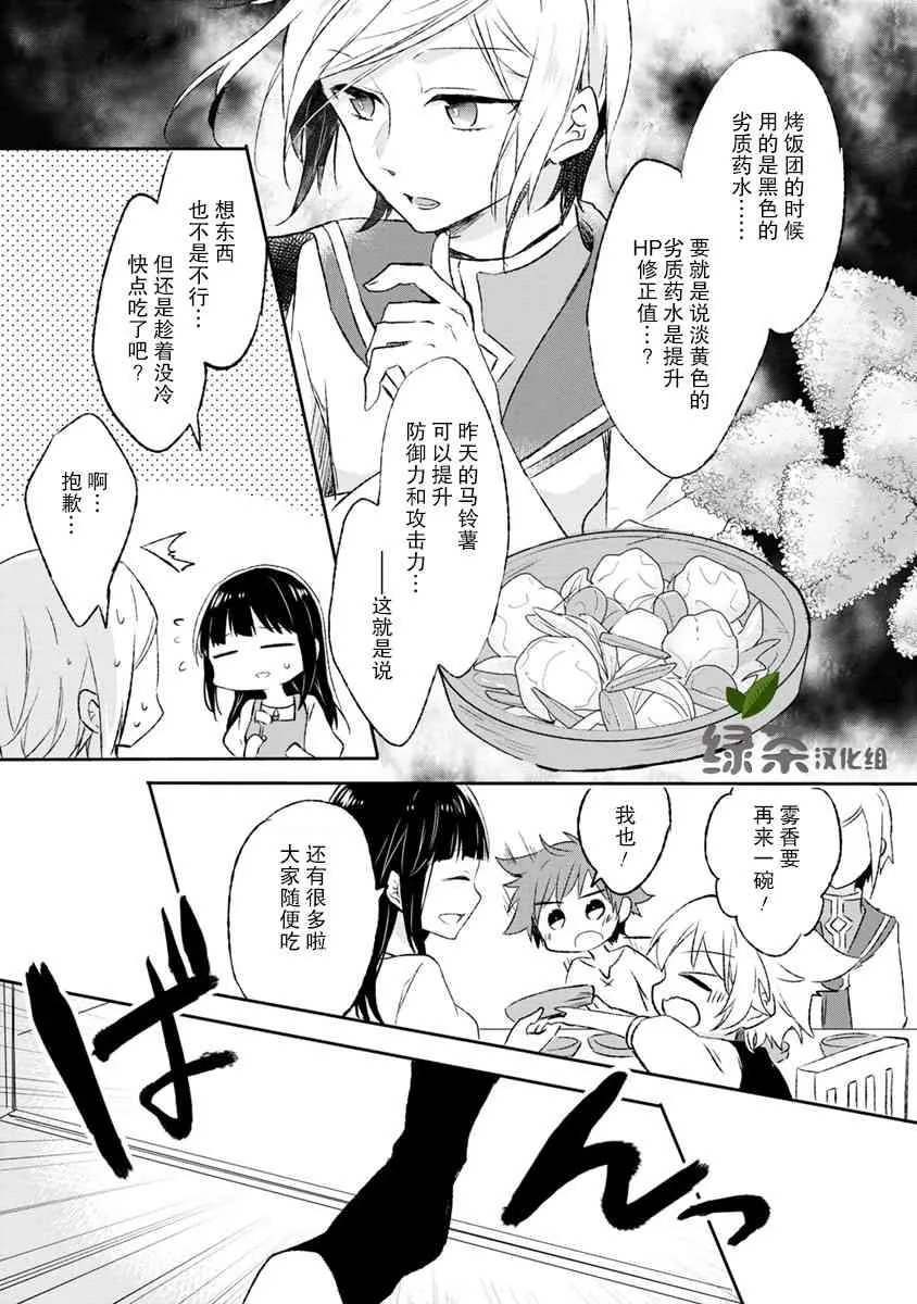 4话 第29页