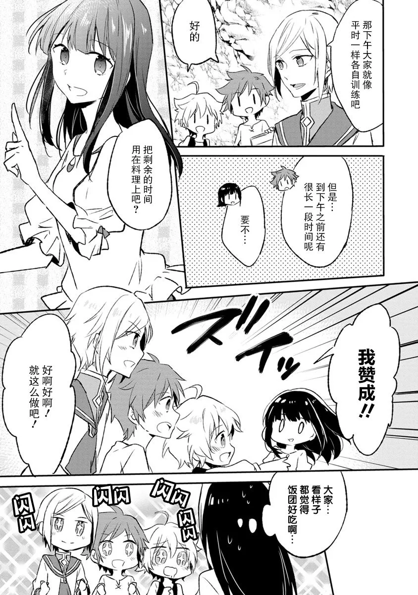 3话 第7页