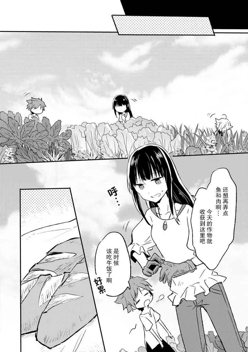 3话 第8页