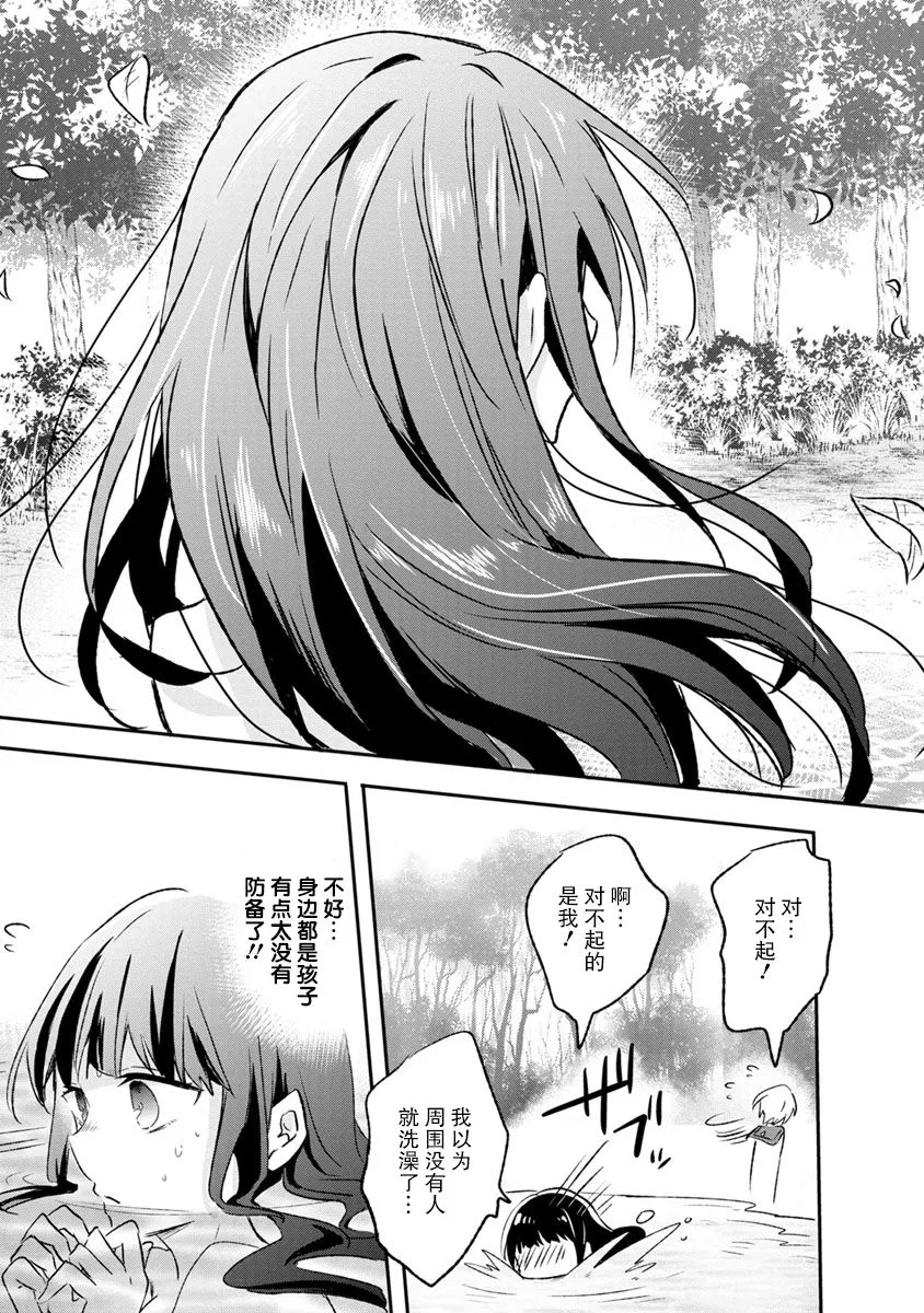 3话 第15页