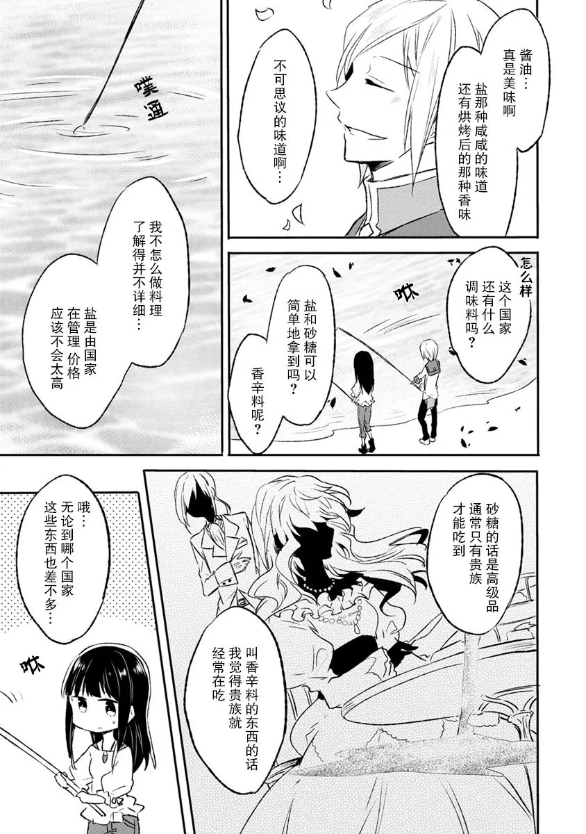 3话 第23页
