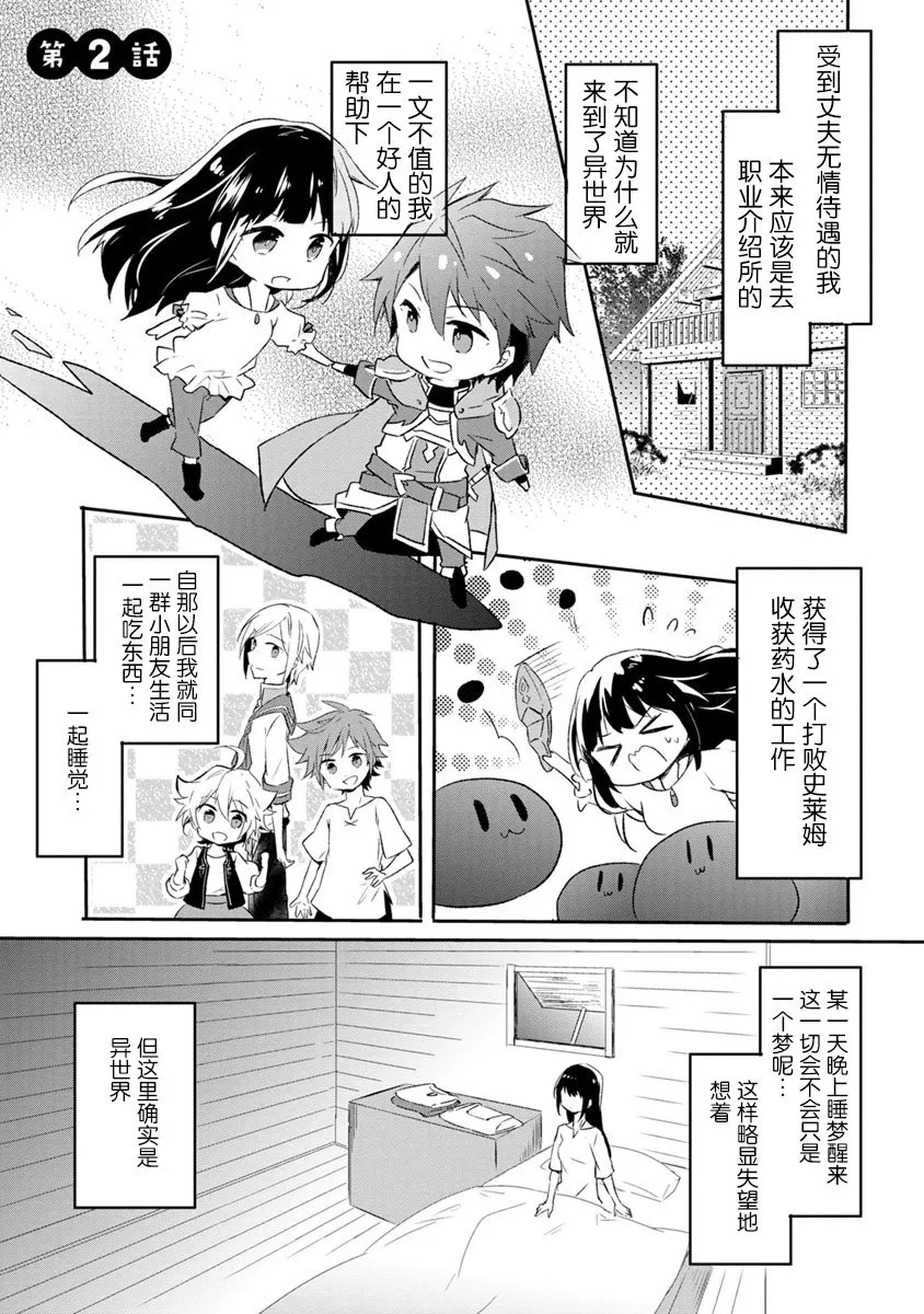 2话 第1页