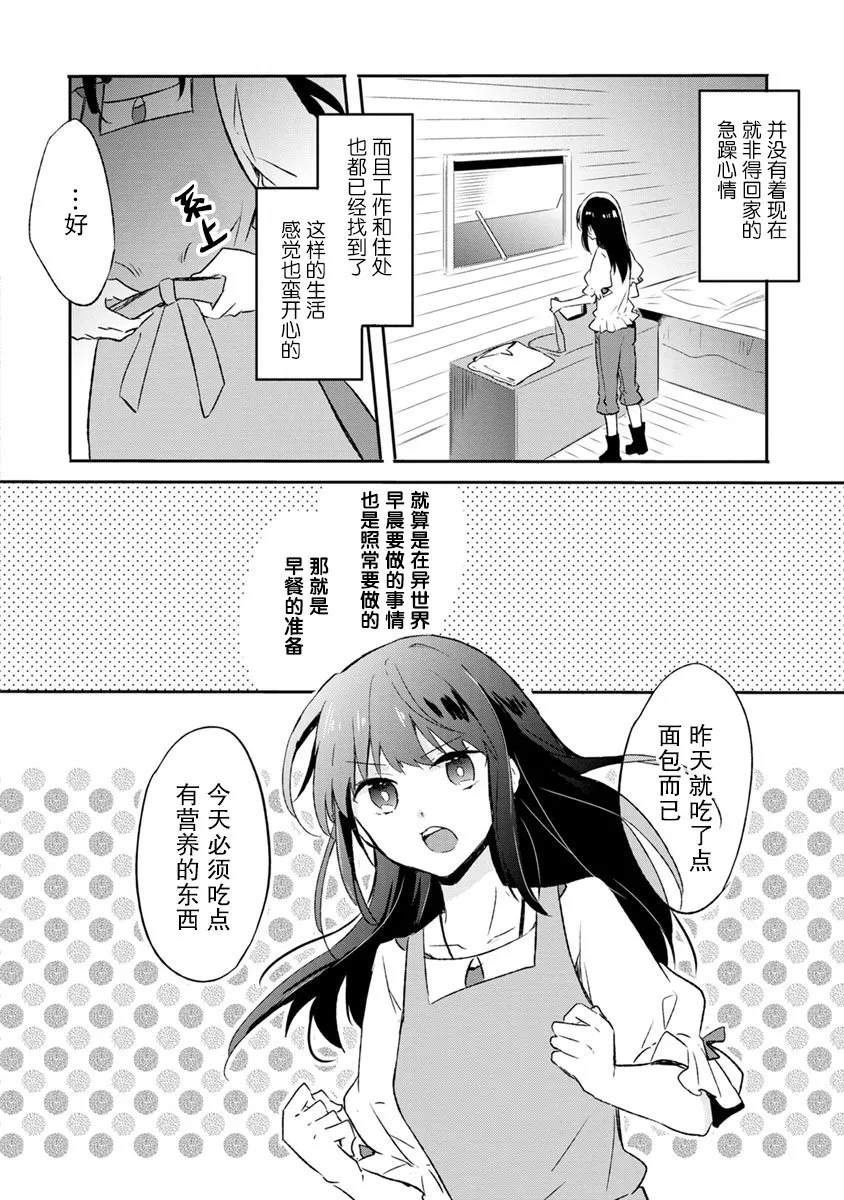 2话 第2页
