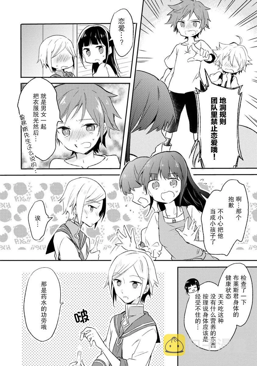 2话 第4页