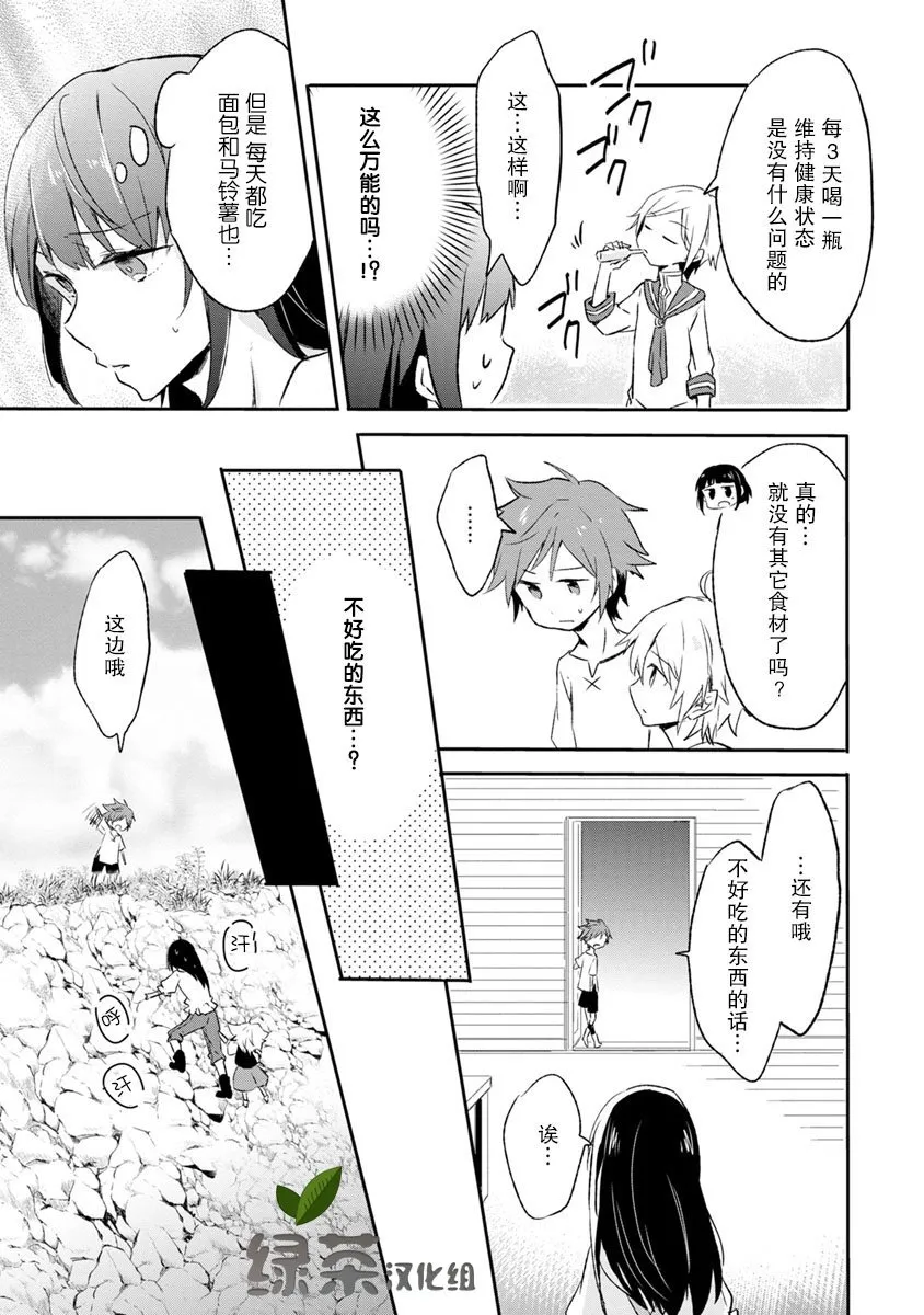 2话 第5页