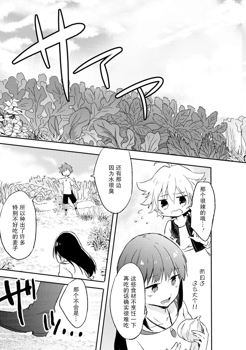 2话 第7页