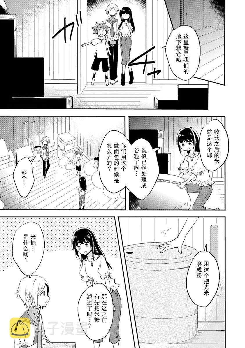 2话 第9页