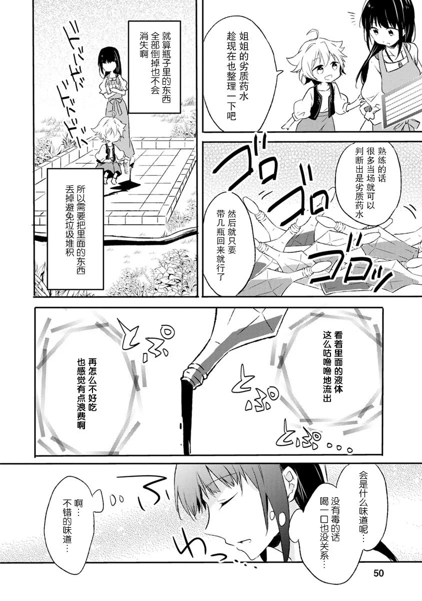 2话 第16页