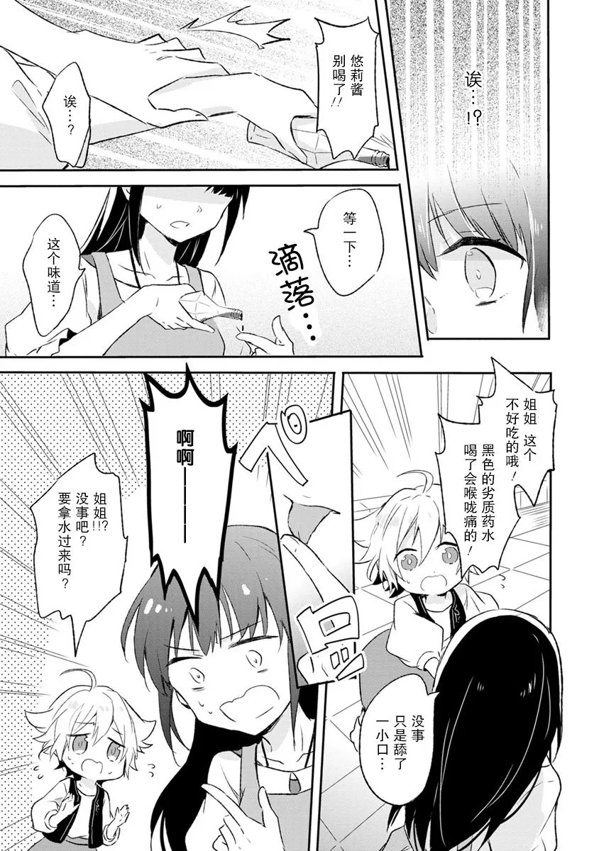 2话 第17页