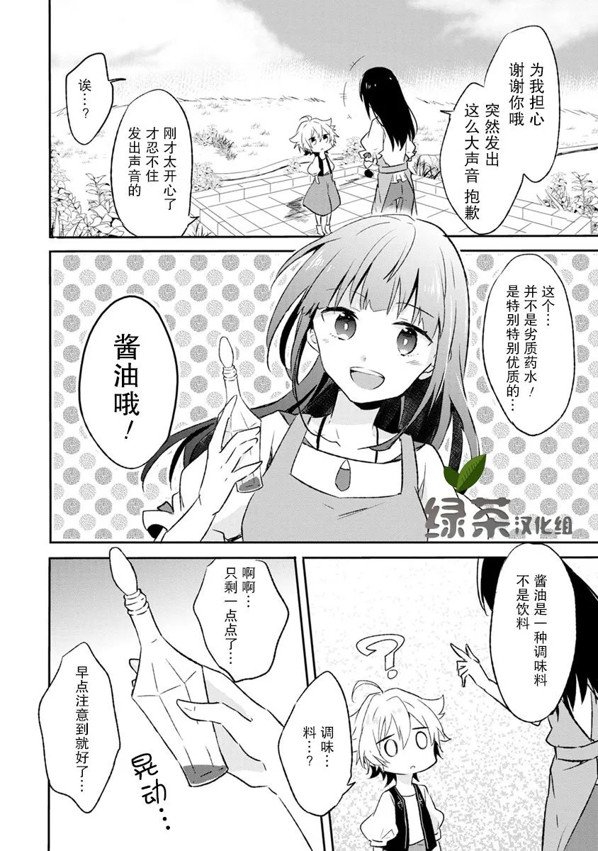 2话 第18页