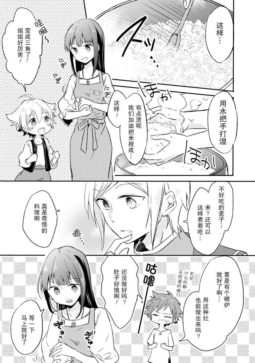 2话 第21页