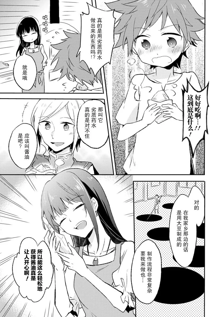 2话 第25页