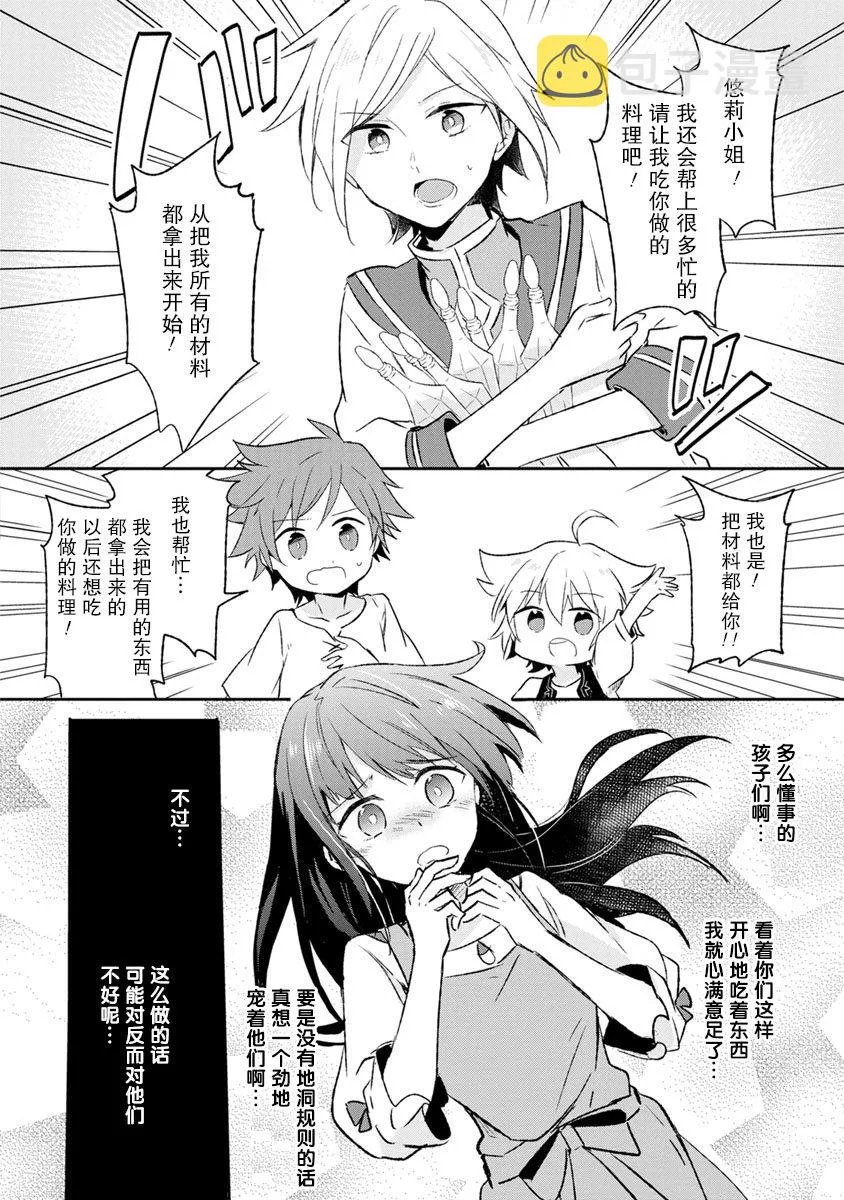 2话 第28页
