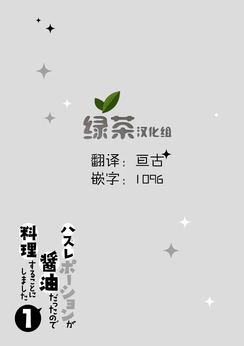 2话 第31页