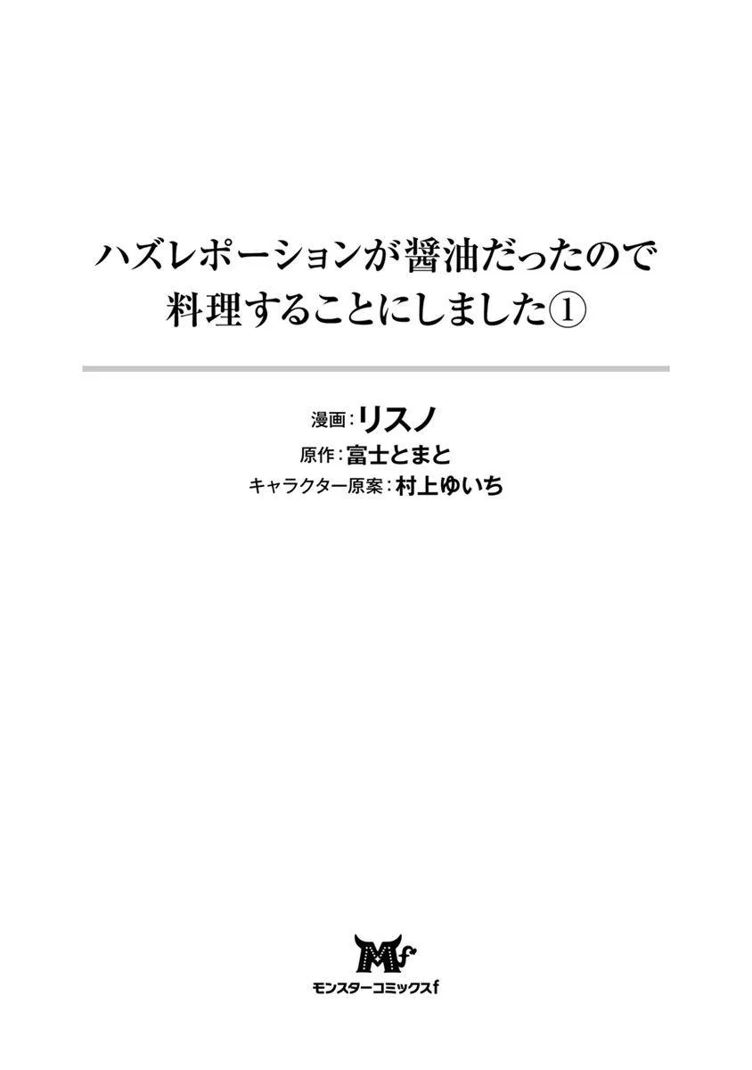 1话 第2页