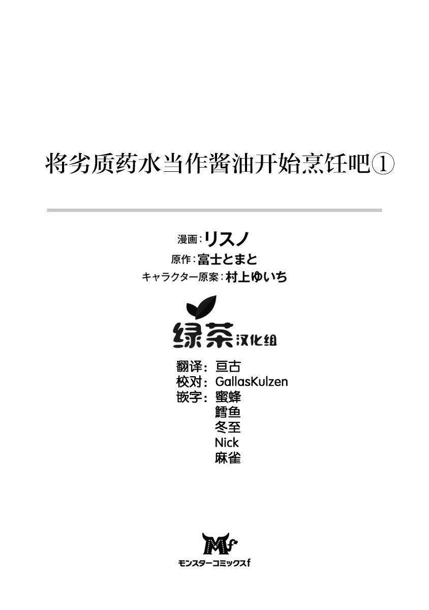 1话 第3页
