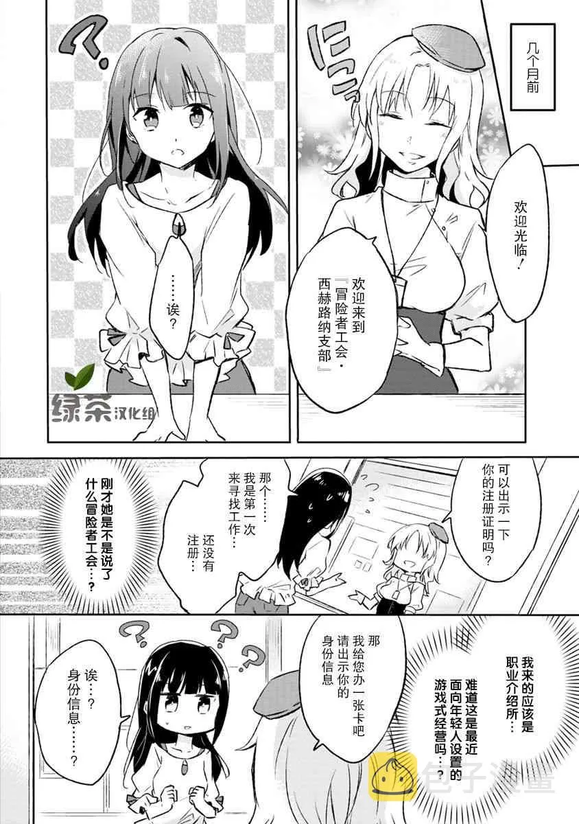 1话 第7页