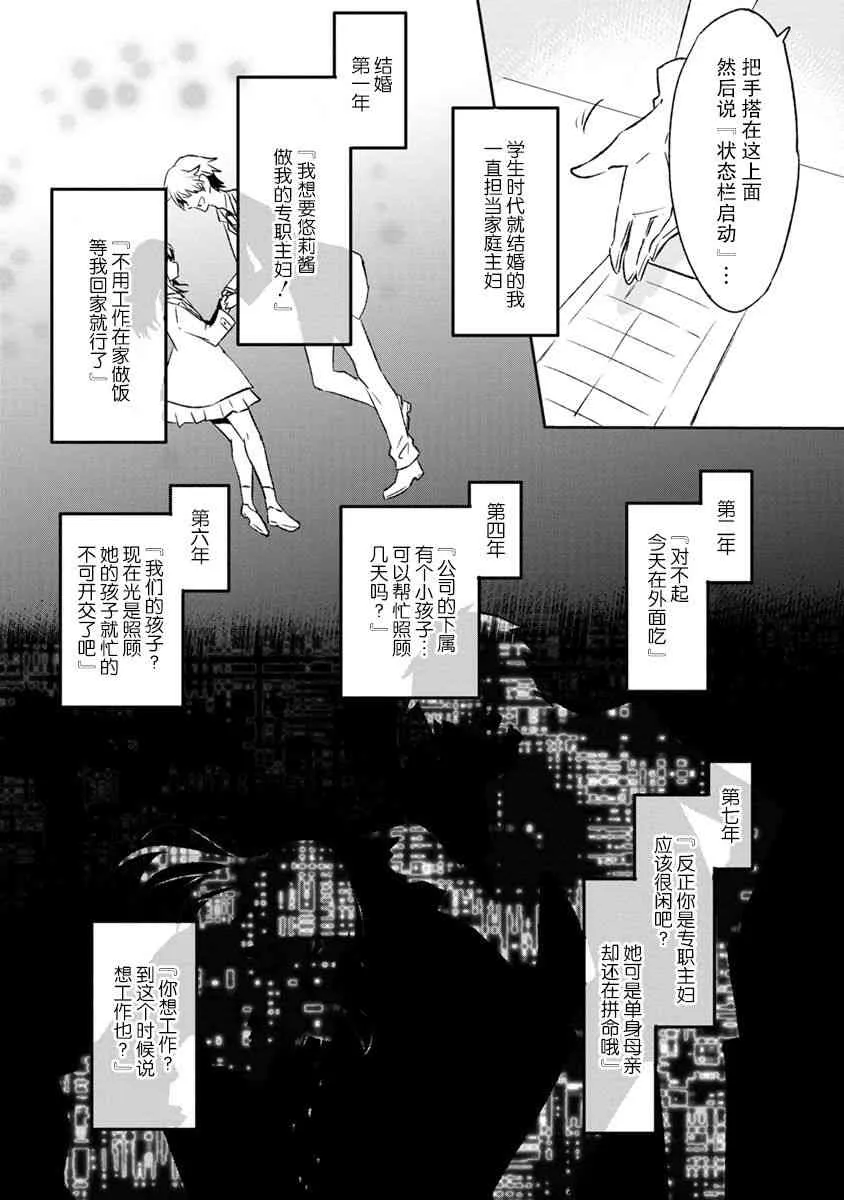 1话 第8页