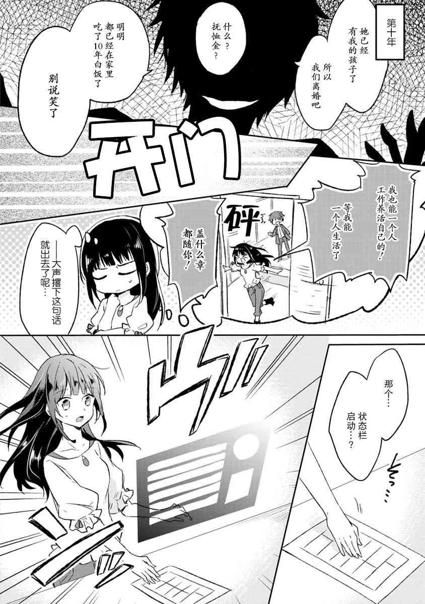 1话 第9页