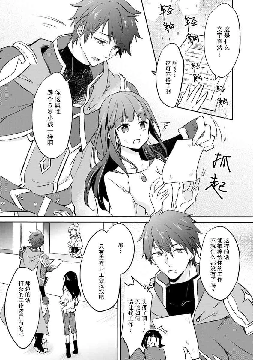 1话 第10页