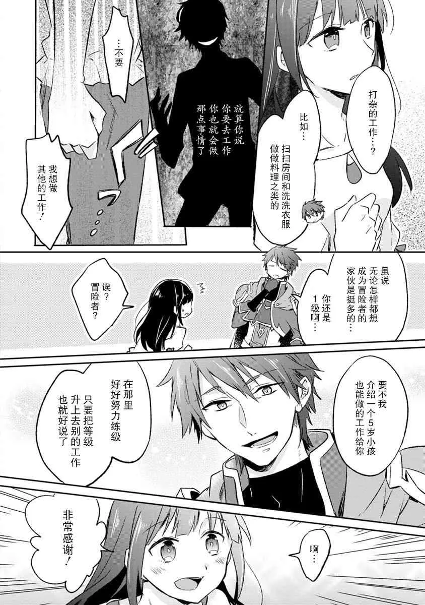 1话 第11页