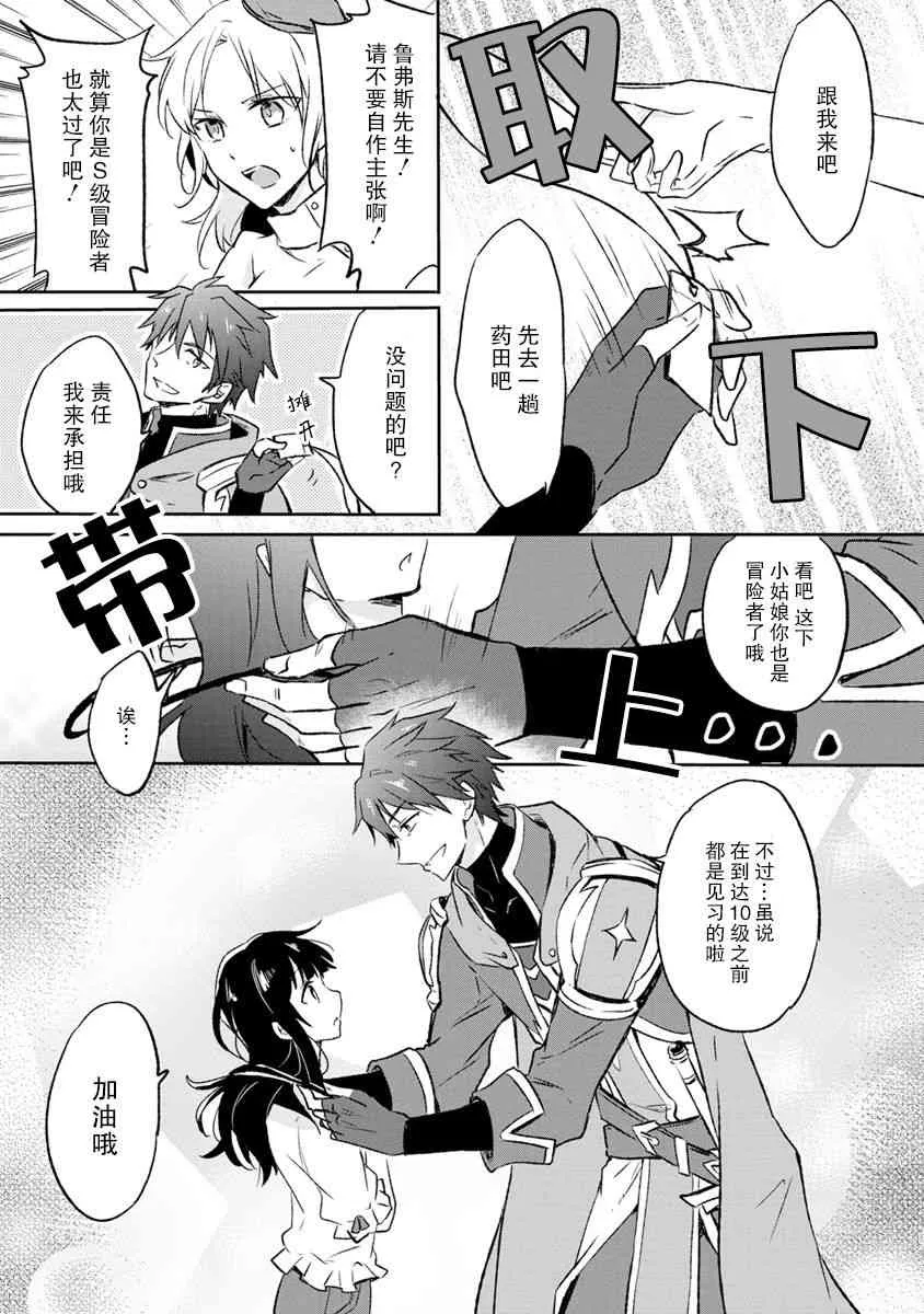 1话 第12页