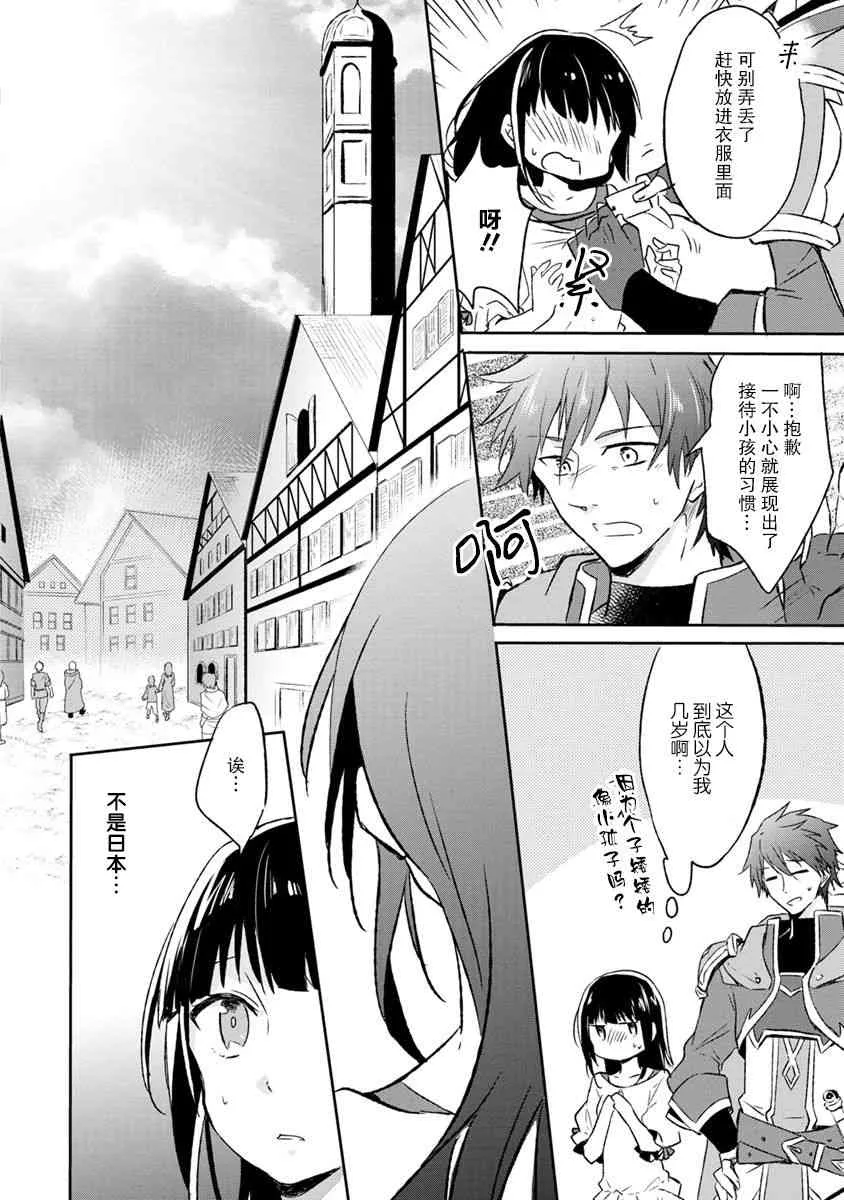 1话 第13页