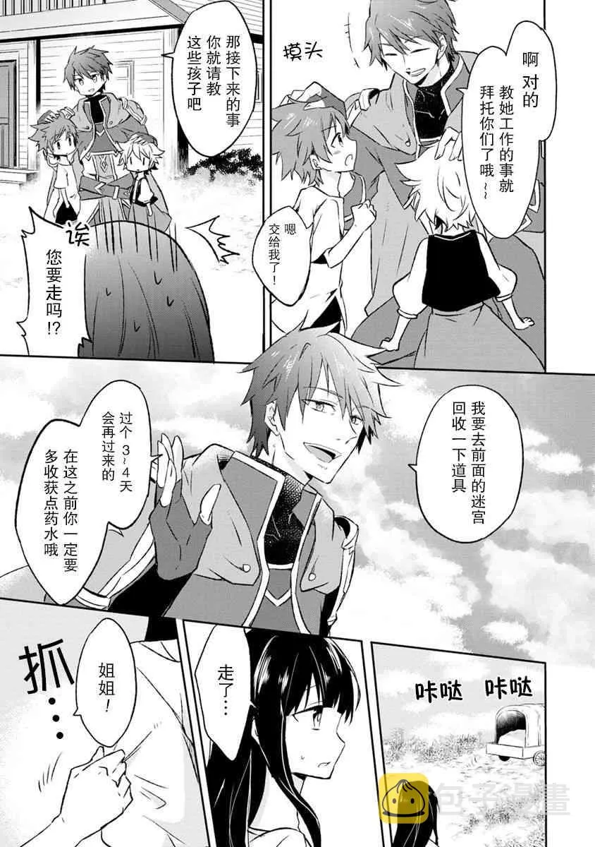 1话 第18页
