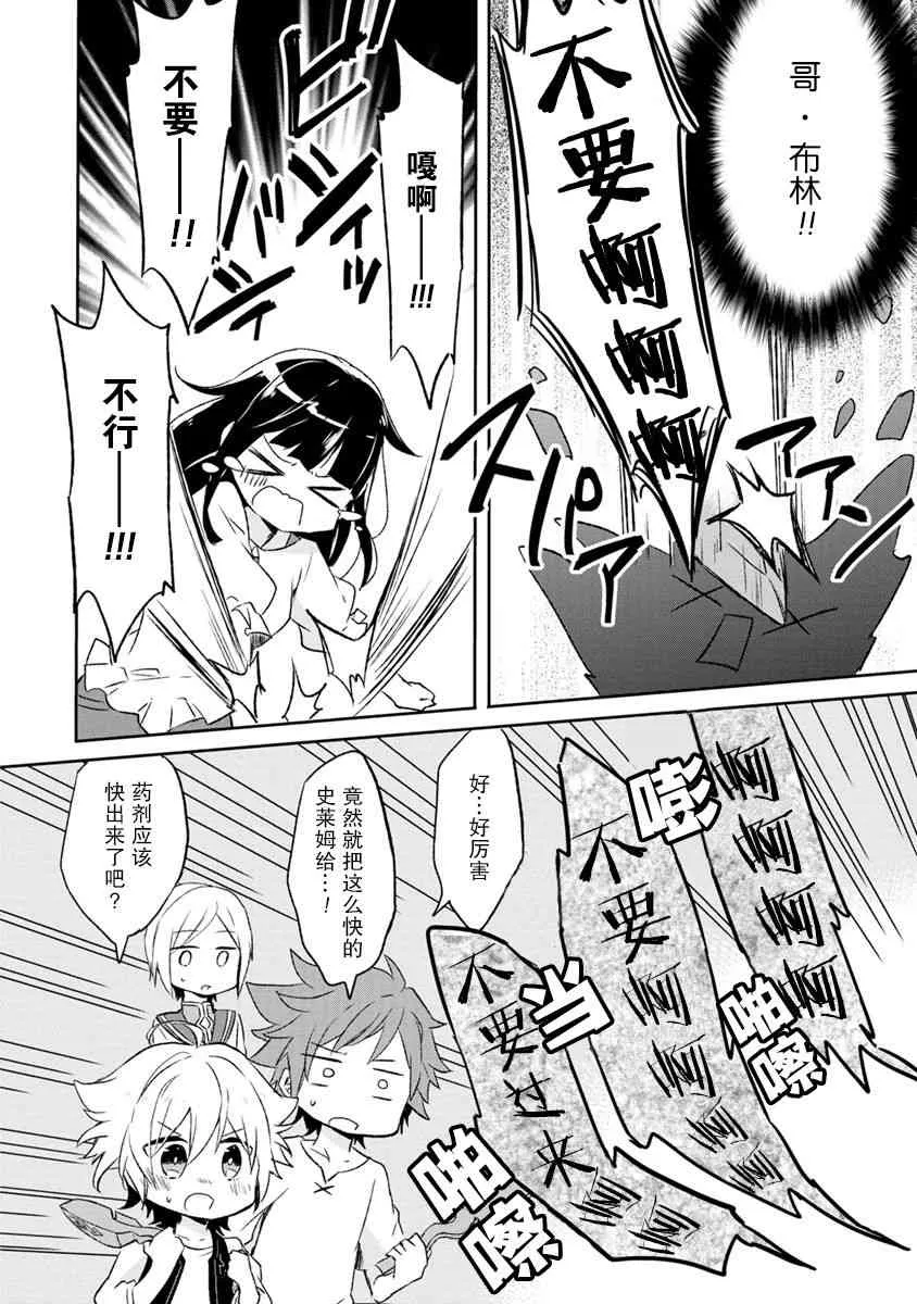 1话 第21页