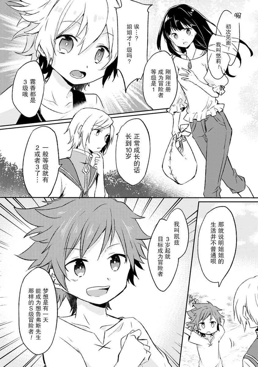 1话 第25页
