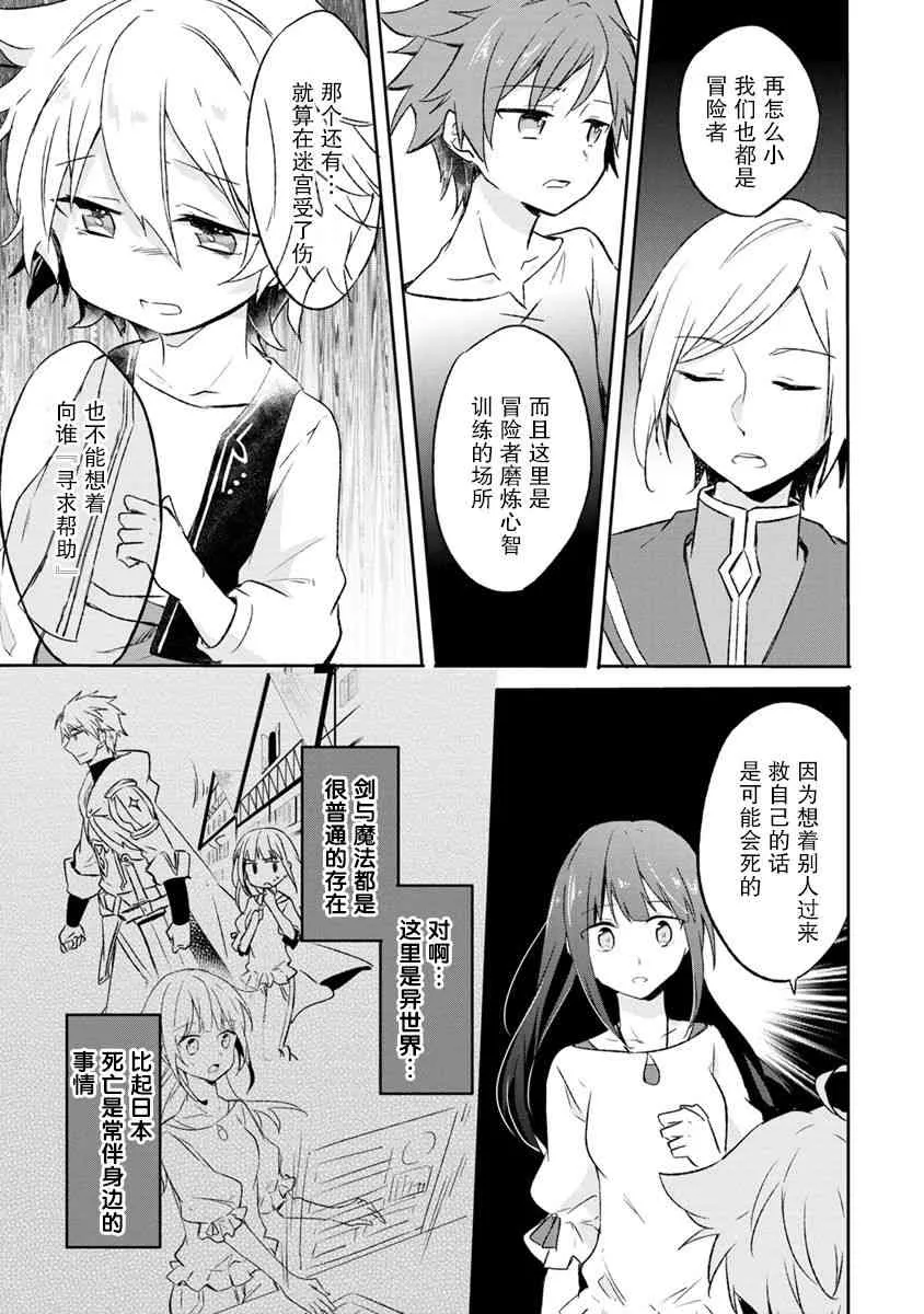 1话 第32页