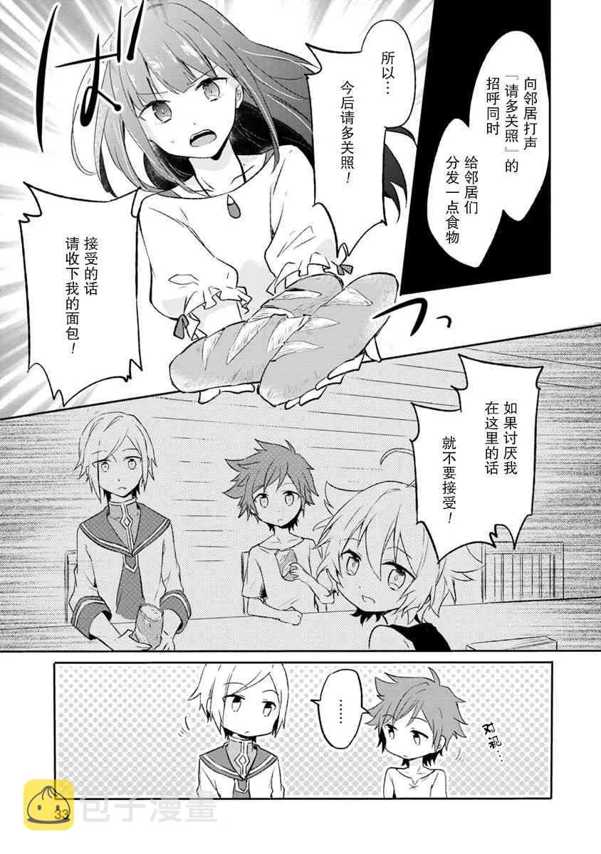 1话 第34页