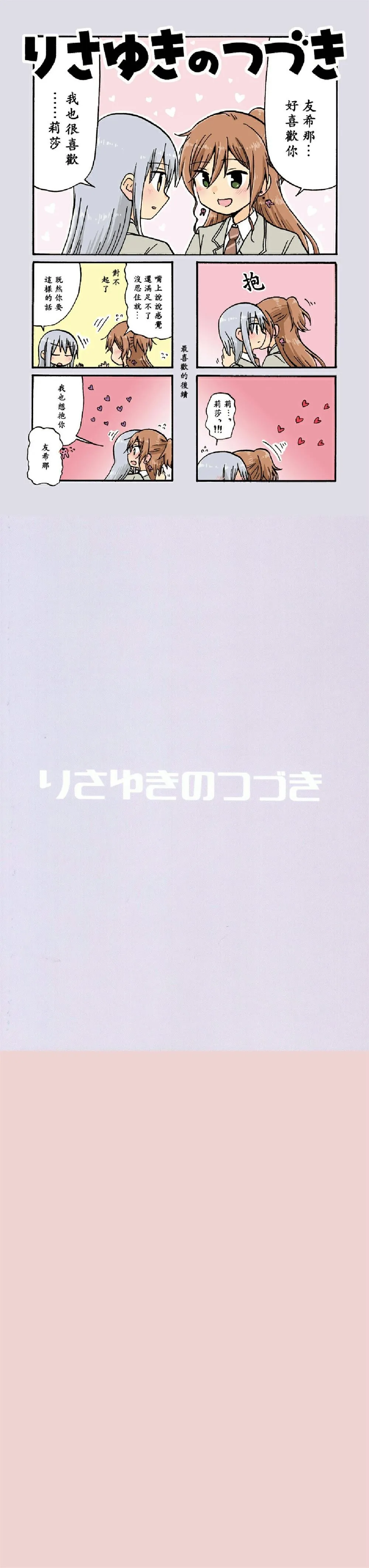 第1话 第1页