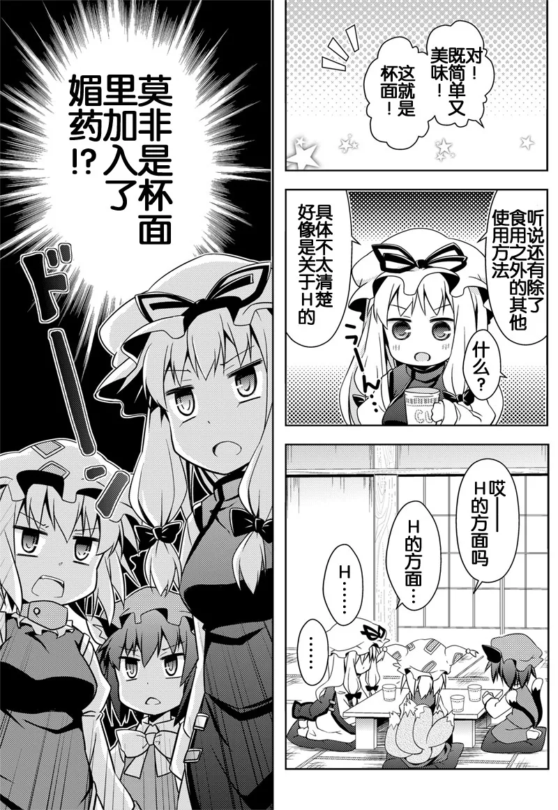 第1话 第3页