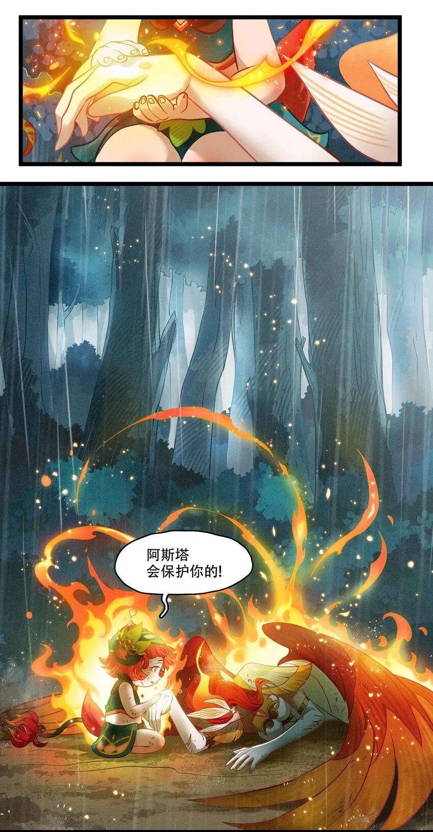 005 阳炎破晓 第45页