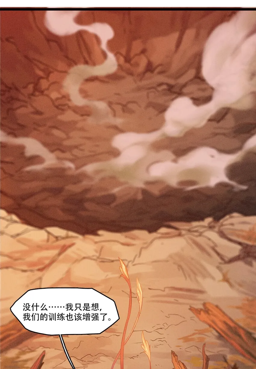 005 阳炎破晓 第79页