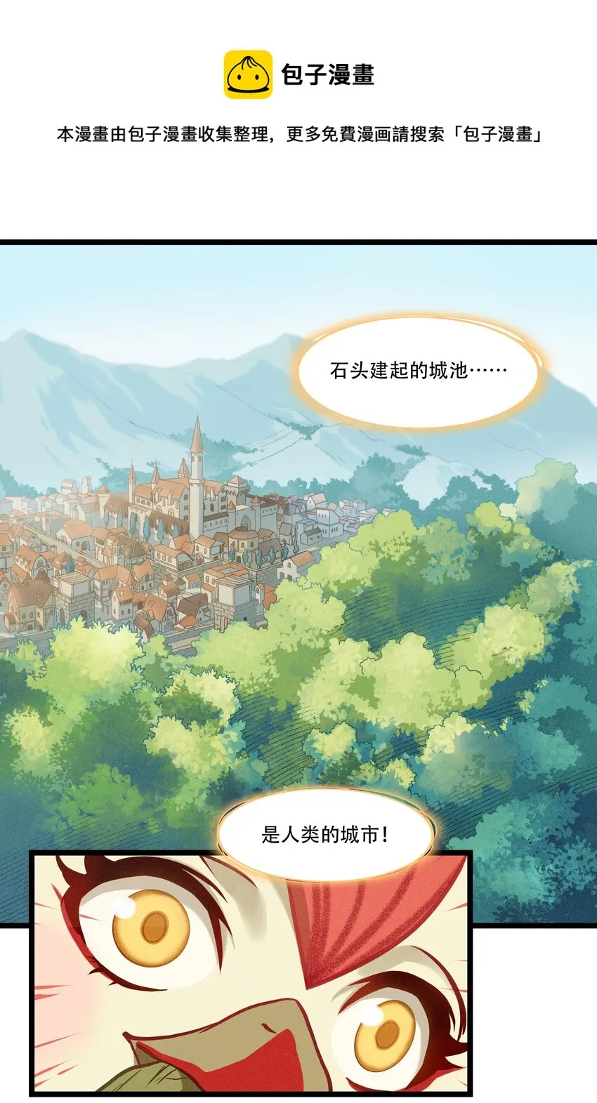 002 浴火重生 第24页