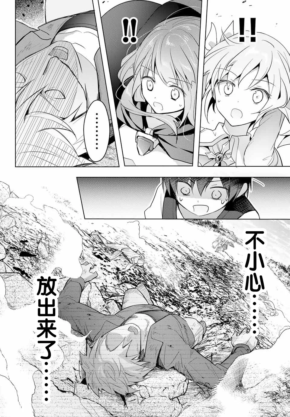 第1话 第44页