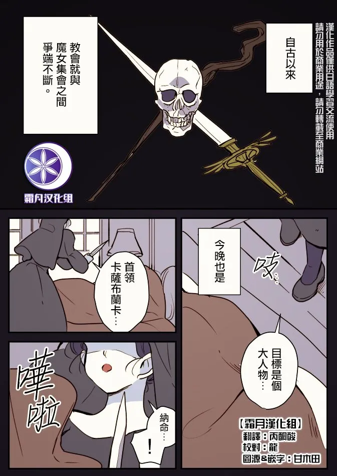 第1话 第2页