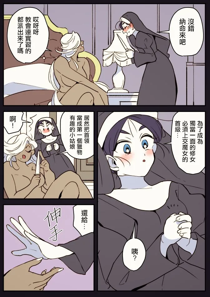 第1话 第4页