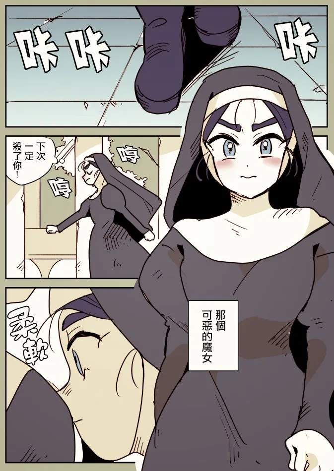 第1话 第8页