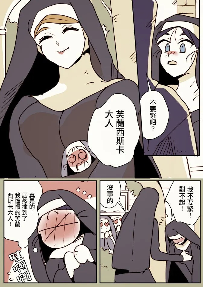第1话 第9页