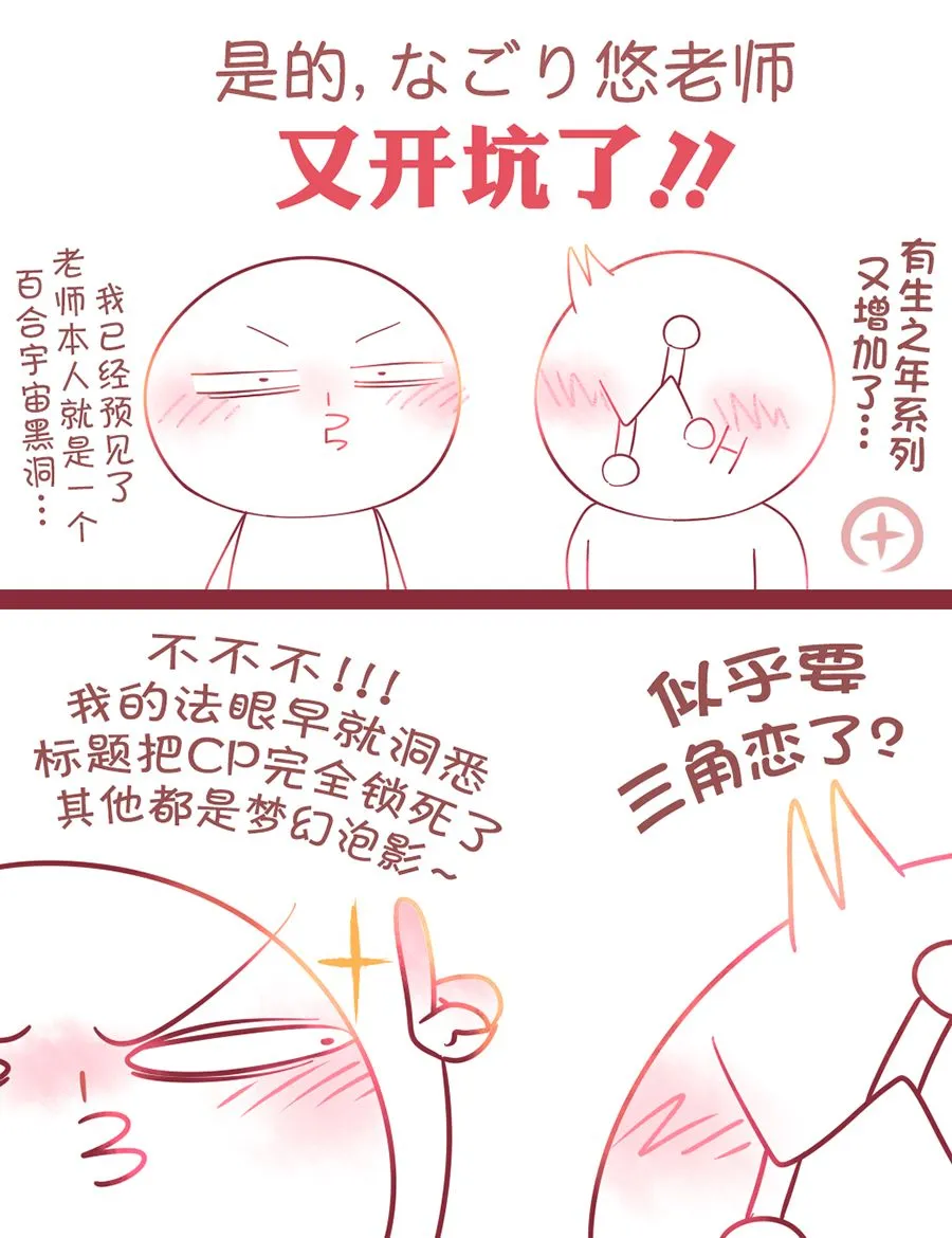 第1话 第11页